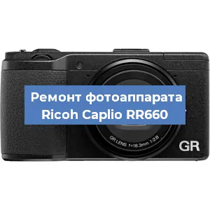 Замена слота карты памяти на фотоаппарате Ricoh Caplio RR660 в Челябинске